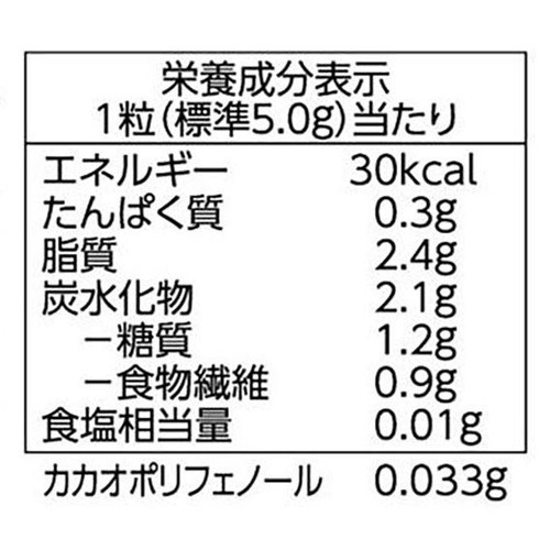糖質50%オフミルクチョコレート 123g トップバリュ