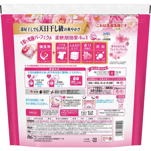 P&G ボールド 洗濯洗剤 ジェルボール 4in1 華やかおひさまとプレミアム