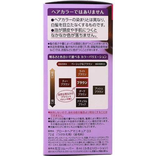 花王 ブローネ 美髪ヘアマニキュア つけかえ用 ブラウン
