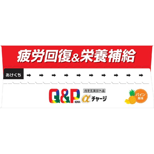 コーワ 【指定医薬部外品】キューピーコーワαチャージ パイン風味  100ml x 6個