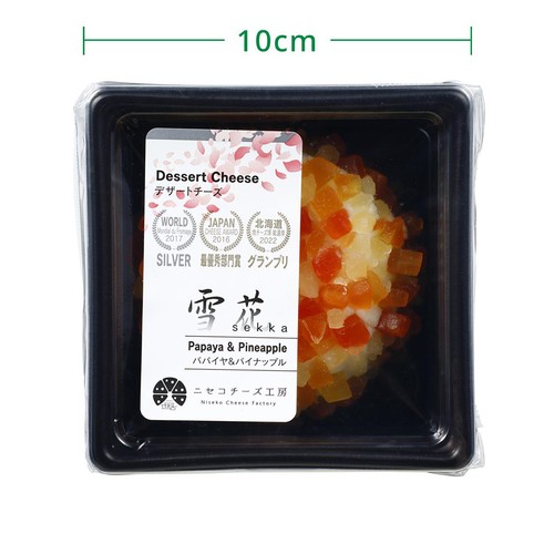 ニセコチーズ工房 二世古 雪花(sekka) パパイヤ&パイナップル 150g