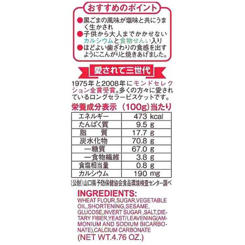 ギンビス アスパラガス 135g