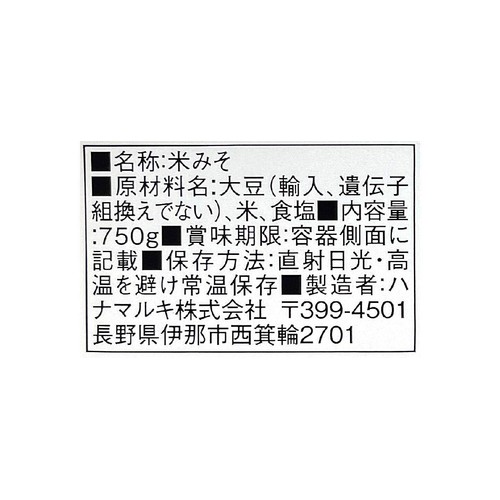 ハナマルキ 田舎みそ 750g