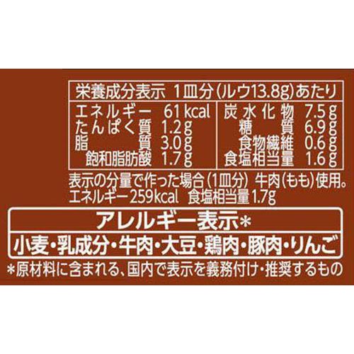 エスビー食品 栗原はるみのデミグラスシチュー 110g(27.5g x 4袋)