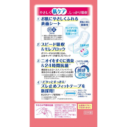 日本製紙クレシア ポイズ さらさら吸水ナプキン 無香料 70cc 23cm 16枚