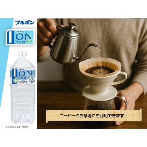 ブルボン イオン水 2000ml