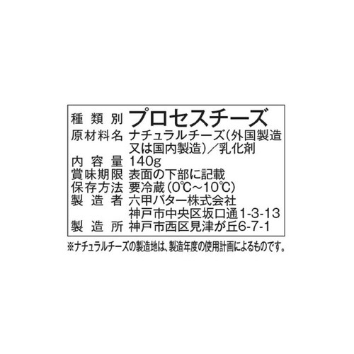 六甲バター 徳用スティック14本入 140g