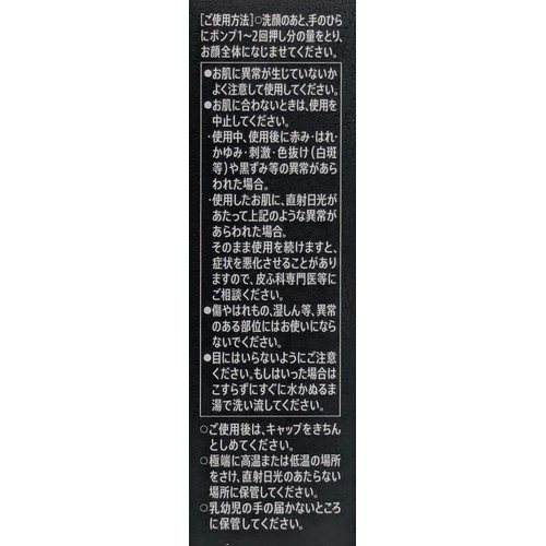 サントリー VARON ヴァロン 保湿美容乳液 20mL