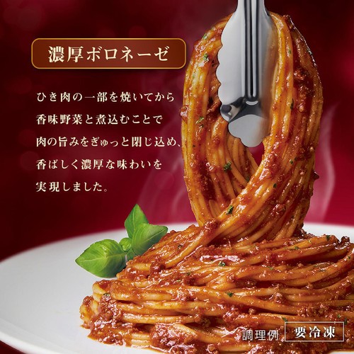 日清製粉ウェルナ THE PASTA 濃厚ボロネーゼ【冷凍】 1人前(275g)