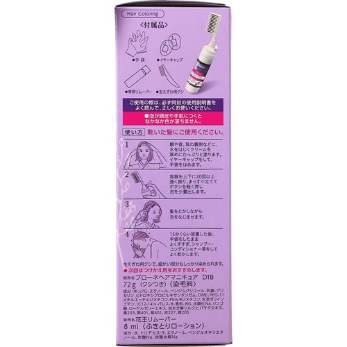 花王 ブローネ 美髪ヘアマニキュア クシつき ナチュラルブラック