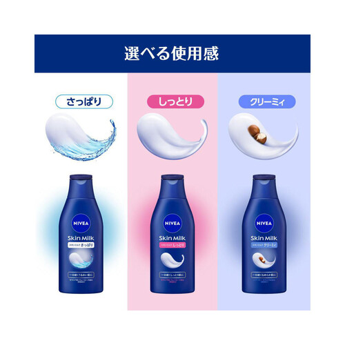 King みにべあ！ 花王 ニベア スキンミルク クリーミィ 200g Green Beans | グリーン