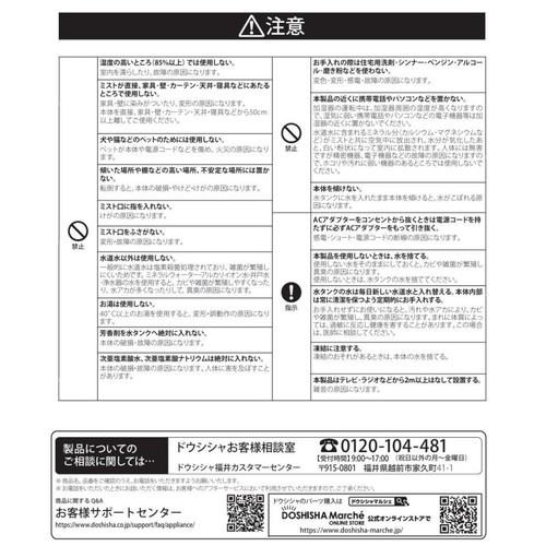 ドウシシャ サーモカラー お手入れカンタン アロマ対応 超音波式加湿器 KWA-202WH