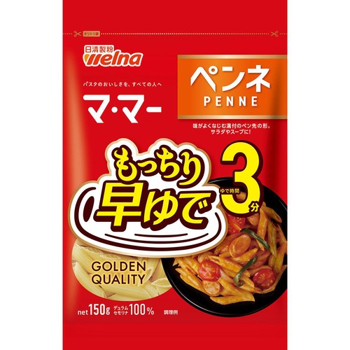 日清製粉ウェルナ マ・マー 早ゆで3分ペンネ 150g