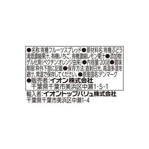 オーガニック 果実だけの甘み ストロベリージャム 200g トップバリュ グリーンアイ