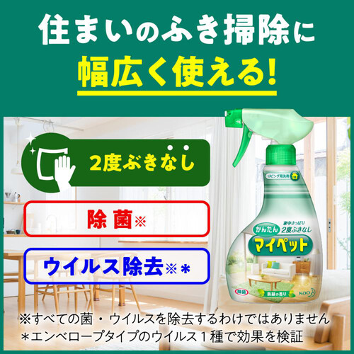 花王 かんたんマイペット 詰替 350ml Green Beans | グリーンビーンズ