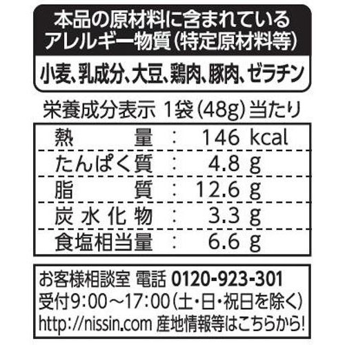 日清食品 スープの達人 横浜家系豚骨醤油 1人前