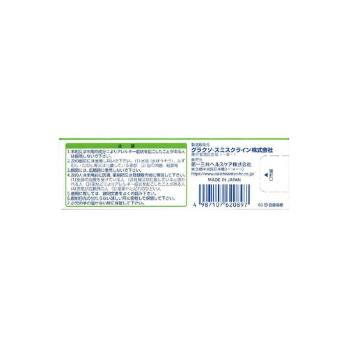 【指定第2類医薬品】ベトネベートクリームS 10g