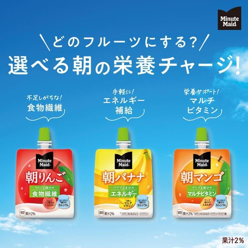 コカ・コーラ ミニッツメイド 朝リンゴ 180g