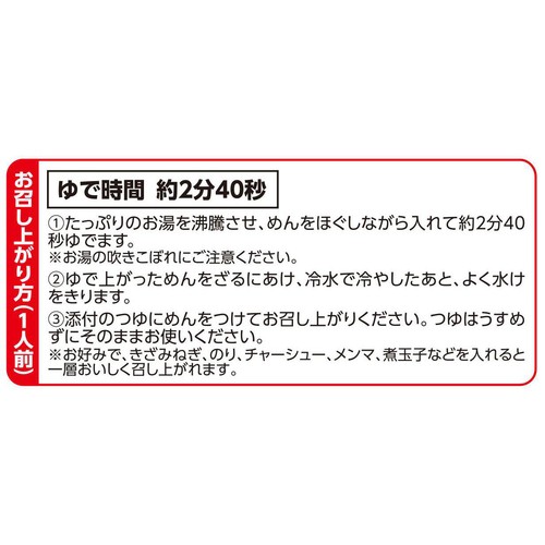 ざるラーメン 和風醤油 3食入 トップバリュベストプライス