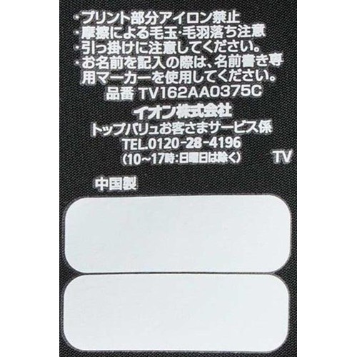 PEACE FIT(ピースフィット) COOL ひんやり冷感レギンス マイクロミニ丈 クロ 130cm トップバリュ