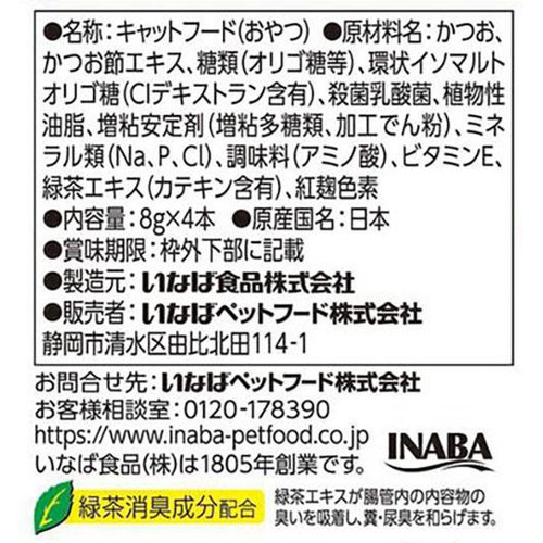 【ペット用】 いなばペットフード CIAOちゅーる 歯と歯ぐきの健康維持に配慮 かつお 8g x 4本