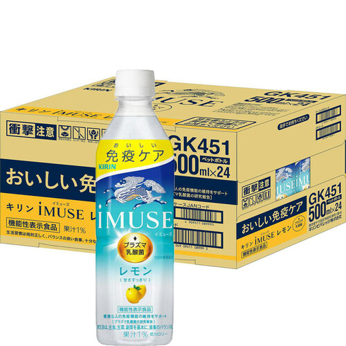 キリン イミューズレモン 1ケース 500ml x 24本