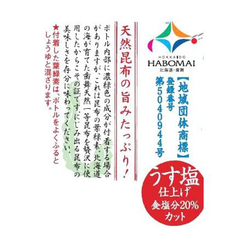 キッコーマン はぼまい昆布しょうゆ 1L