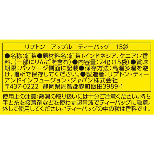 リプトン アップルティー 24g(15袋)