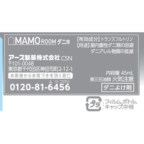 アース製薬 マモルーム ダニ用 取替えボトル 2ヵ月用 1本