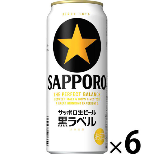 サッポロビール 黒ラベル 500ml x 6本