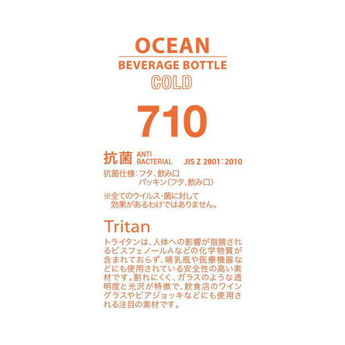 シービージャパン 水筒 オーシャンビバレッジボトル 抗菌 トライタン カーキ 710ml