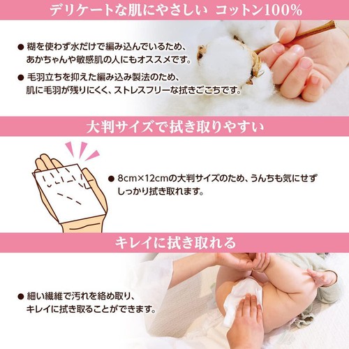 ダッコ あかちゃんにやさしいおしりふきコットン 430枚