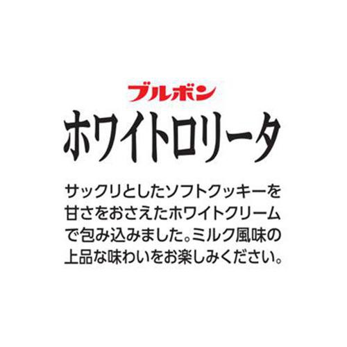 ブルボン ホワイトロリータ 14本入