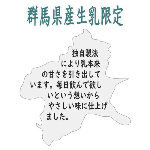 榛名酪連 生乳100%のむヨーグルト 1000g