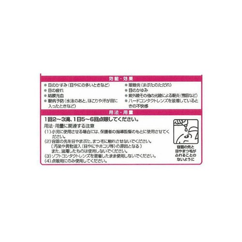 【第3類医薬品】◆ロートビタ40α 12ml