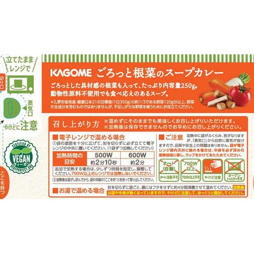 カゴメ ごろっと根菜のスープカレー 250g
