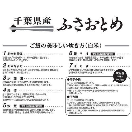 【令和8年産】 神明 あかふじ 千葉県産ふさおとめ 5kg