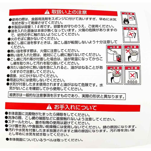 パール金属 シリコーン加工オイルポット 受け皿付 1.1L