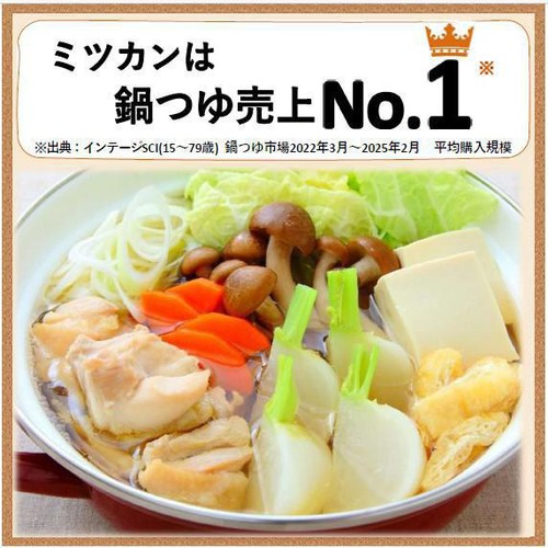 ミツカン 〆まで美味しいごま豆乳鍋つゆ ストレート 750g