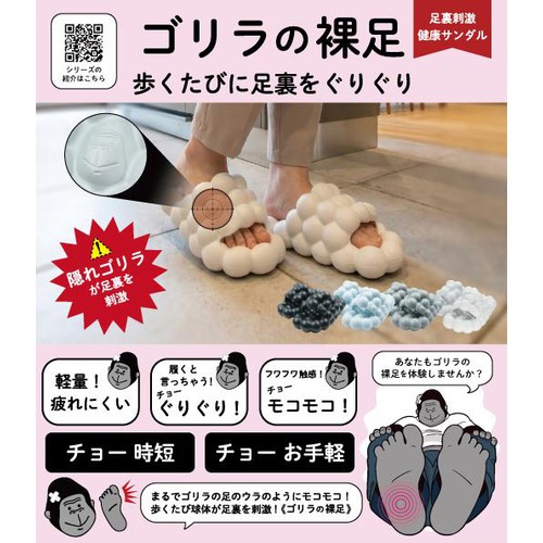 ゴリラ　ルビー　①身長約10cm 体重673g パワーストーン 足指にジオード ドウシシャ ゴリラの裸足 婦人 Sサイズ(22〜23cm) ミントグリーン