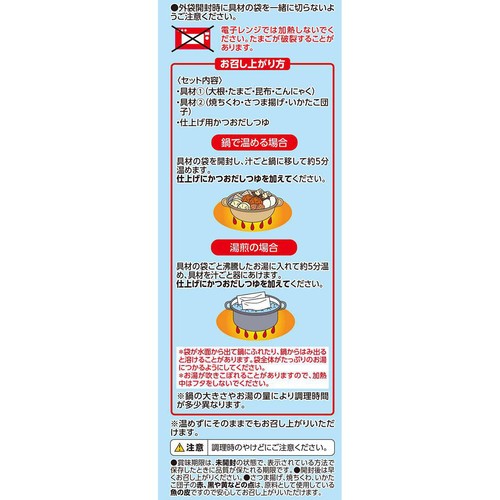 おでん 1008g トップバリュ