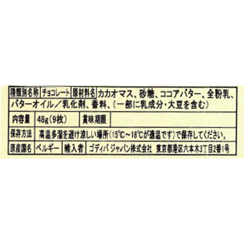 ゴディバ カレ アソートメント 9枚入