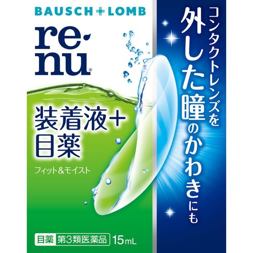【第3類医薬品】ボシュロムレニューフィット&モイスト 15mL