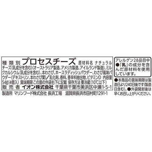 ベビーチーズ 本わさび入り 13.5g x 4個 トップバリュベストプライス