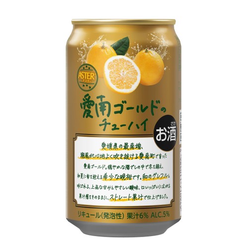 【5%】 アスター 愛南ゴールドのチューハイ 350ml