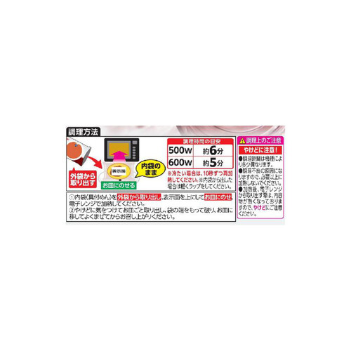 日清食品 完全メシ ボロネーゼ【冷凍】 305g