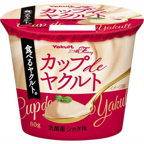 ヤクルト カップdeヤクルト 80g