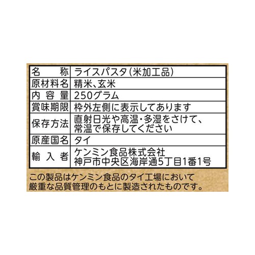 ケンミン食品 ライスパスタ 1.5mm 250g