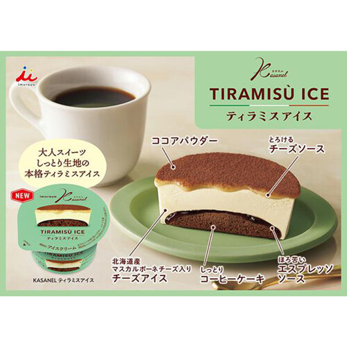 井村屋 ティラミスケーキアイス 90ml