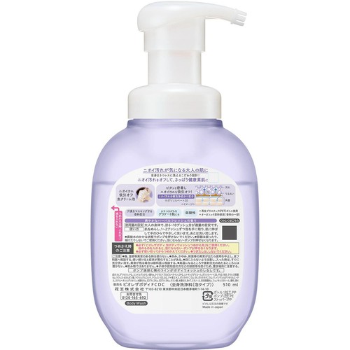 花王 ビオレ ザ ボディ 泡タイプ ディープクリア ポンプ  510ml